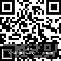 司法部介入,特朗普起诉,施压,博鱼平台,博鱼平台官网,博鱼平台app,博鱼平台登录