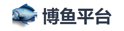 博鱼平台
